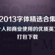 天齐网福彩3d字谜图谜论坛